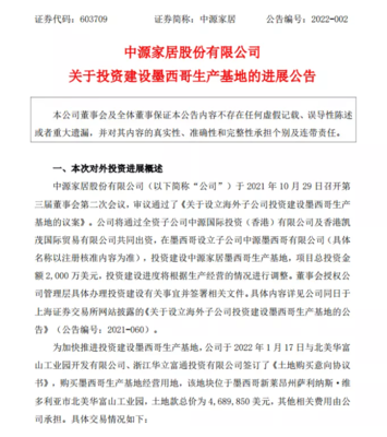 軟體家居企業(yè)掀起擴(kuò)能提效潮，自有資金投資成主流