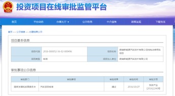 奇瑞新能源終獲第四張新能源生產(chǎn)資質(zhì)，企業(yè)自有資金投資彰顯戰(zhàn)略定力